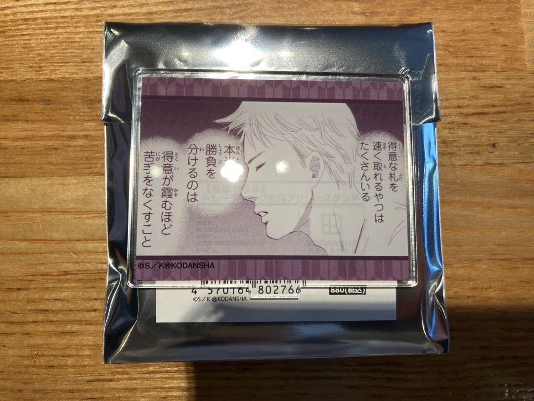 Amazon.co.jp: ちはやふる 須藤 アクリルスタンド グッズ マルイ