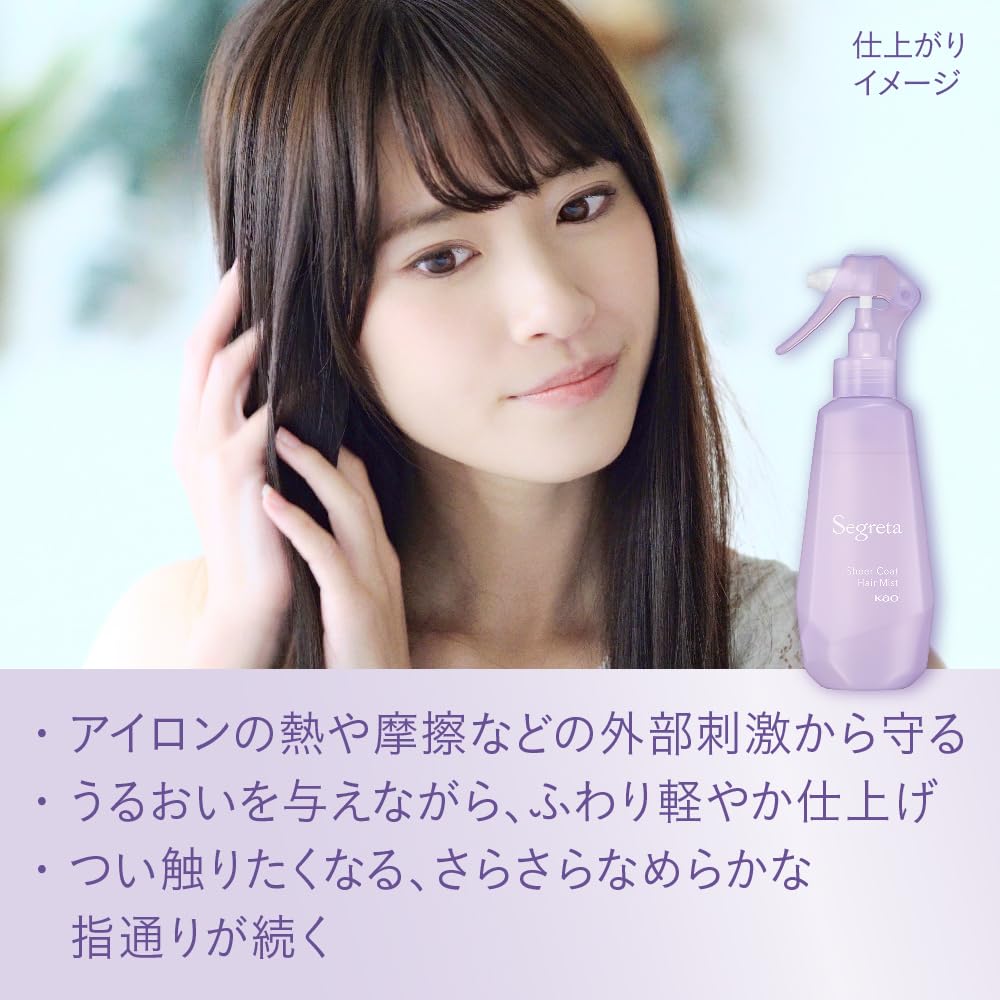 Amazon | セグレタ シアーコート ヘアミスト | セグレタ | ヘア