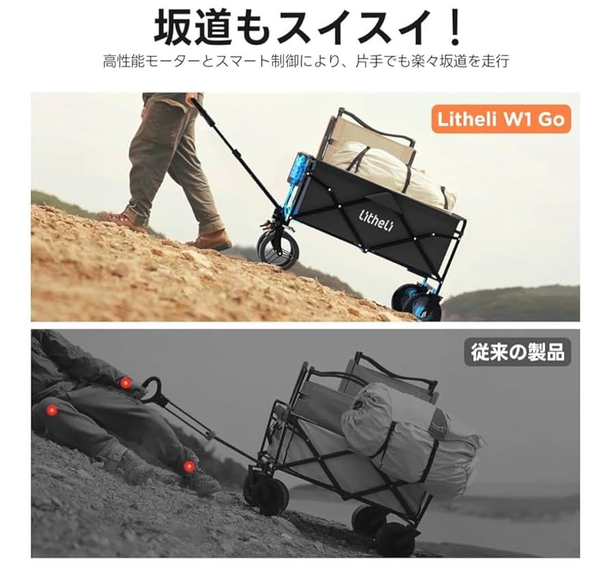 電動キャリーワゴン 坂道運搬 軽量 大容量100Lアウトドアワゴン 折りたたみ式 Amazon.co.jp: 電動キャリーワゴン 軽量 大容量100L アウトドア