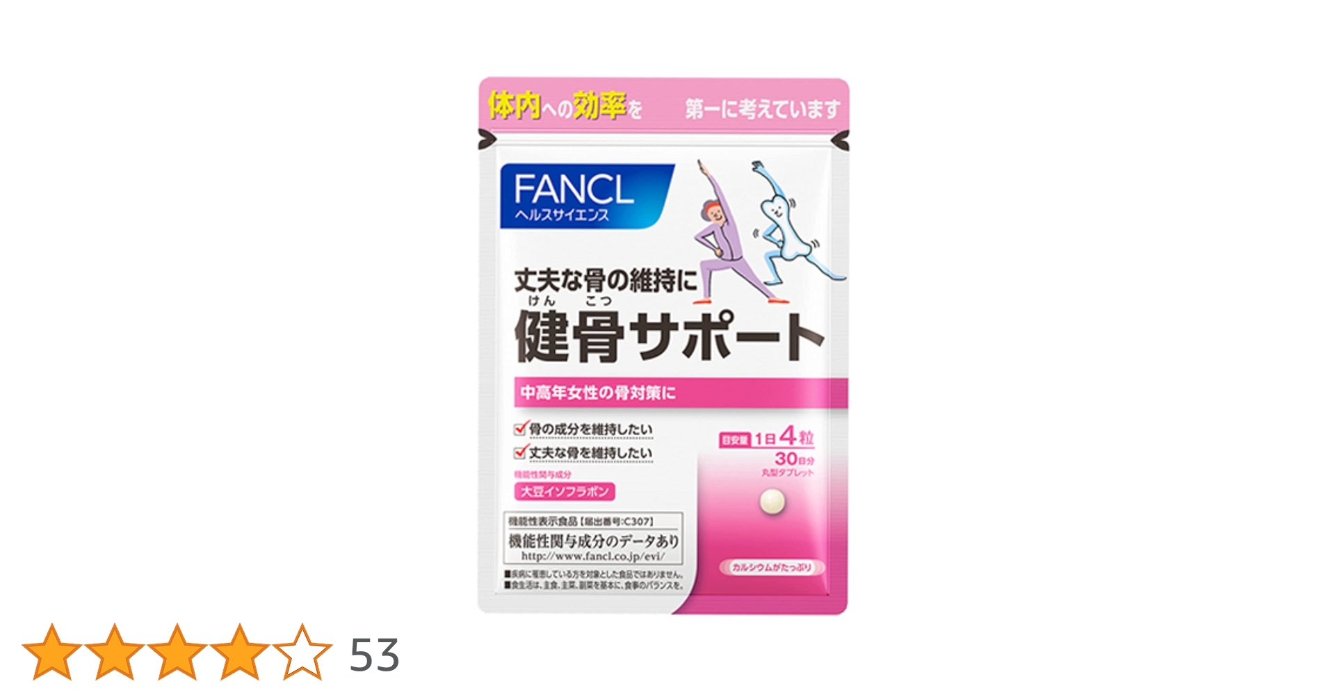 FANCL - 【たか】ファンケル 健骨サポート30日分×5袋 Amazon | ファンケル (FANCL) 健骨サポート 30日分 [ 機能性表示