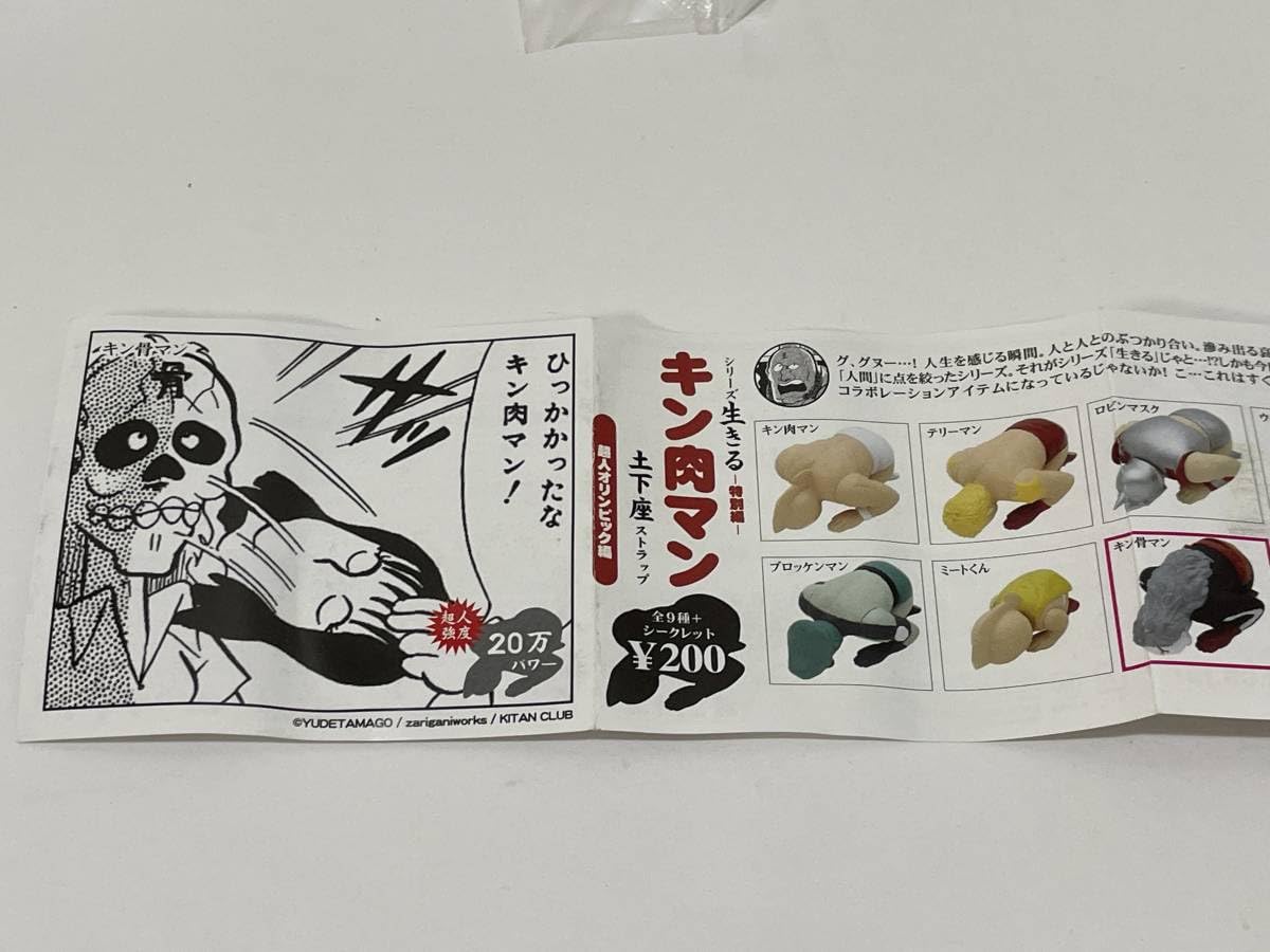 ♯Iwi27Czキン肉マン土下座ストラップ超人オリンピック編S入10種