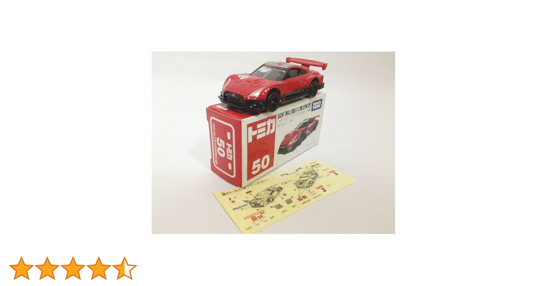 トミカ E Amazon | トミカ No. 50 ハセミ トミカ エブロ GT-R 2009セパン