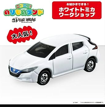 TOMIKA Nissan リーフ ミニカー ホワイト Amazon.co.jp: トミカ イベントオリジナル 日産 リーフ（ホワイト