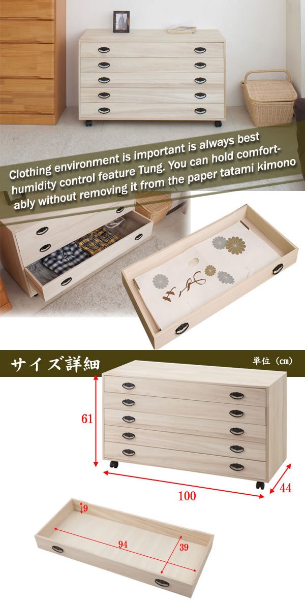 Amazon｜桐キャスター付きチェスト 5段 hi-0069｜チェスト・タンス