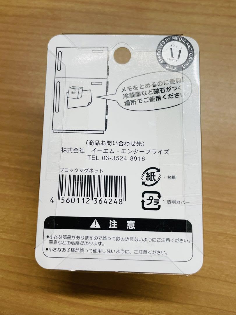 Amazon.co.jp: あたしンち ブロックマグネット テレビアニメ5周年