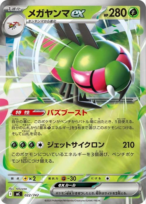 Amazon.co.jp: ポケモンカードゲームMEGA スタートデッキ100 バトル