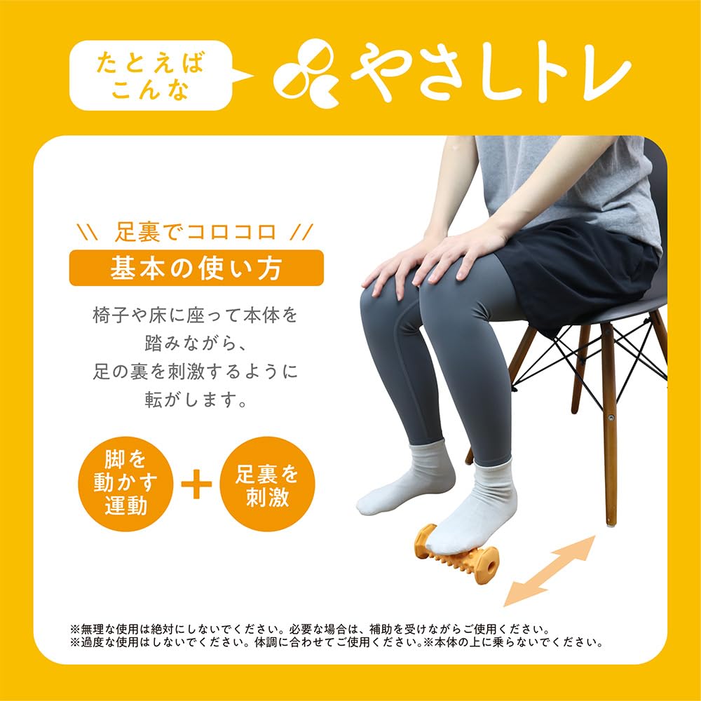 Amazon.co.jp: Estale マッサージローラー 高齢者 健康維持 座って 