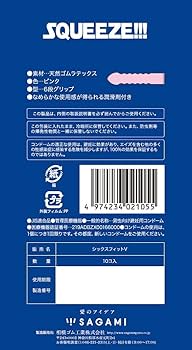 捏捏 タバスクイーズ Sサイズ Amazon | 【6個セット】サガミ SQUEEZE スクイーズ シックス