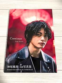 神尾楓珠 サイン入りチェキ Amazon.co.jp: 神尾楓珠 直筆サイン入りチェキ2枚セット : おもちゃ