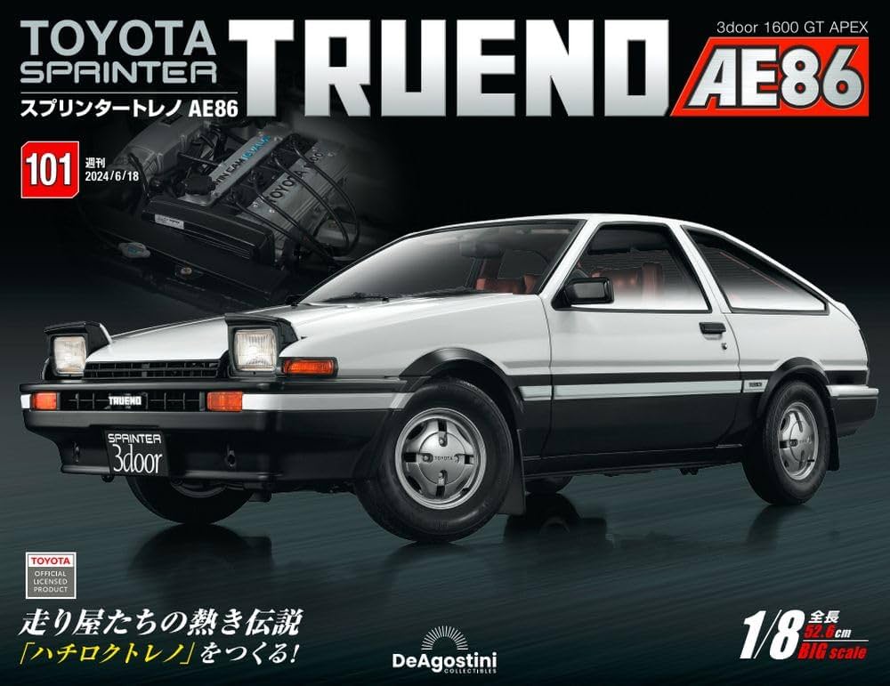 スプリンタートレノ AE86 101号 [分冊百科] (パーツ付