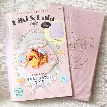 キキララ 本付きドール① Amazon.co.jp: キキララ ムック本 付録付き : おもちゃ