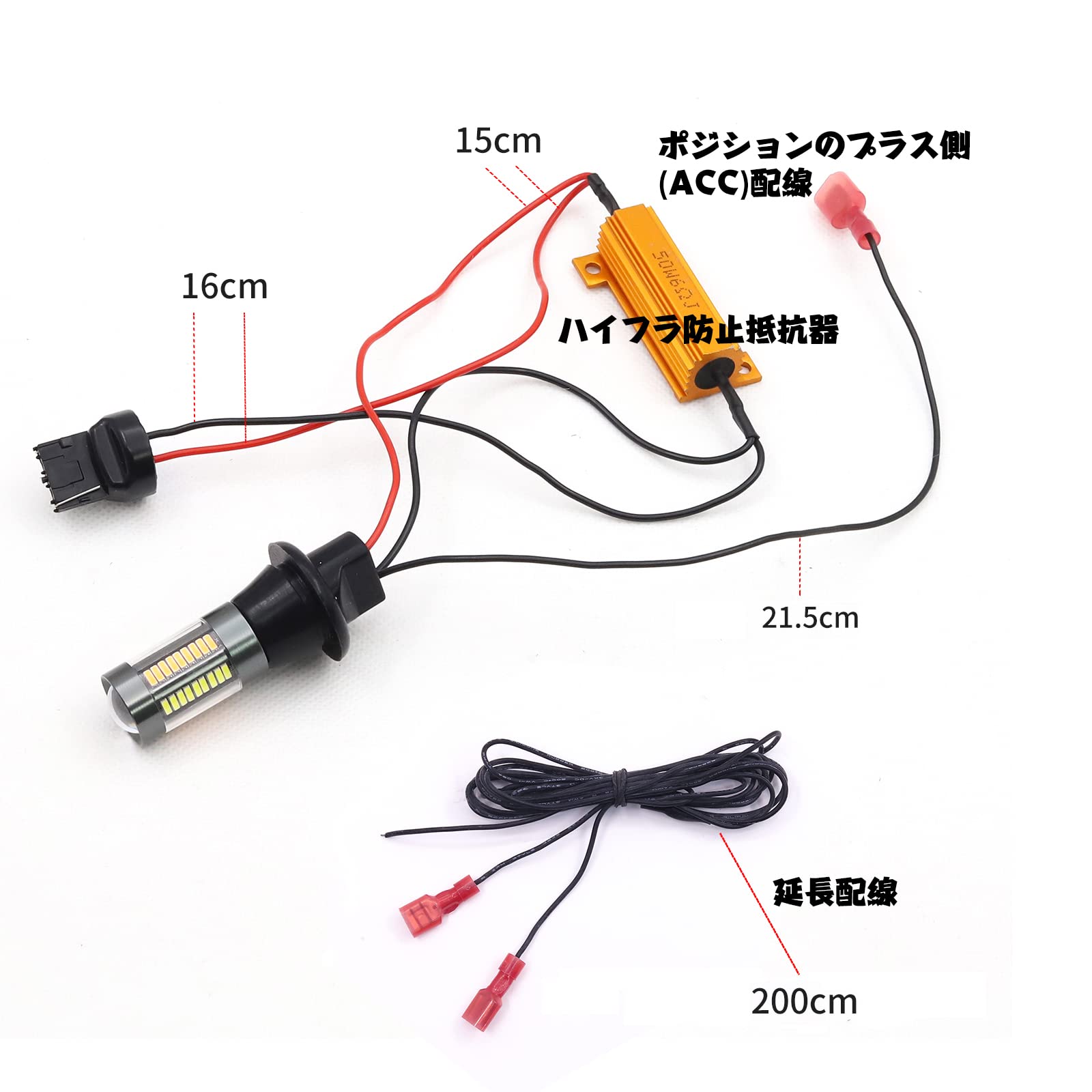 Amazon.co.jp: X-STYLE T20 7440 ウインカーポジションキット 12V車用