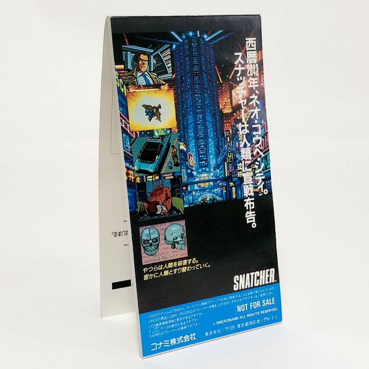 Amazon.co.jp: 非売品 CDシングル スナッチャー サウンドクリップ