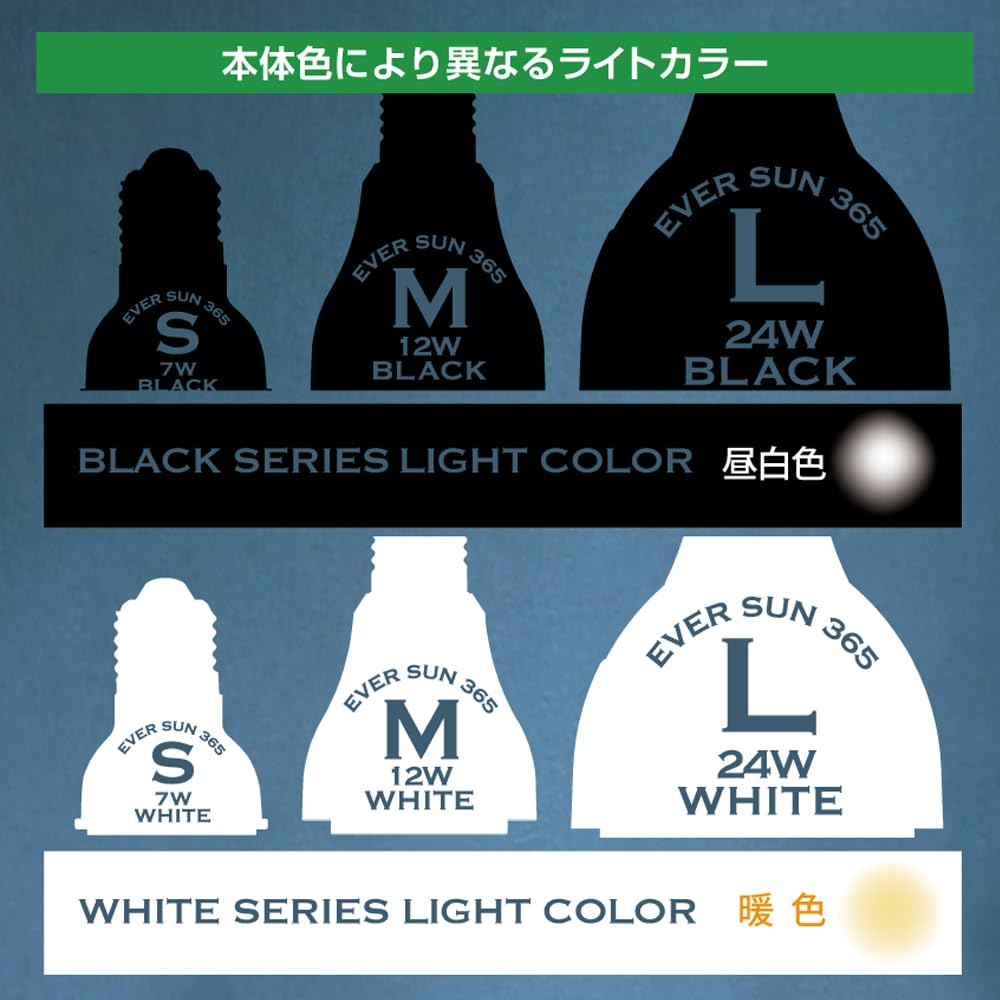 Amazon.co.jp: ゼンスイ 植物育成ライト LED E26口金 エバーサン EVER