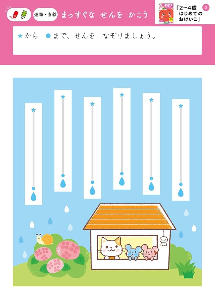 Amazon.co.jp: あいうえおABCタブレット 特別限定(おためしワークつき