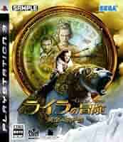 (未使用･未開封品)　ライラの冒険~黄金の羅針盤~ - PS3 sdt40b8 黄金の羅針盤〈上〉 ライラの冒険 | フィリップ プルマン