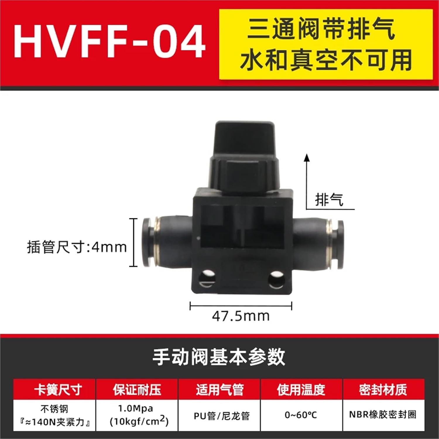 1pcs Pneumatic manual on/off hand valve HVFF - 04-06-08-10 - 12MM tracheal quick connector through pipe valve(Black HVFF-04-04)