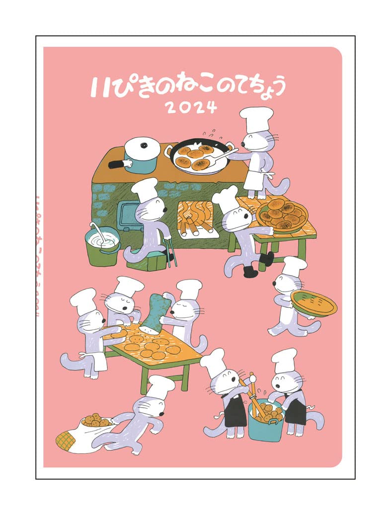 ★超超超超貴重★ 遊戯王　東映　丸昌　スケジュール帳　新品未使用 Amazon.co.jp: エンスカイ(ENSKY) 11ぴきのねこ 2024年スケジュール帳