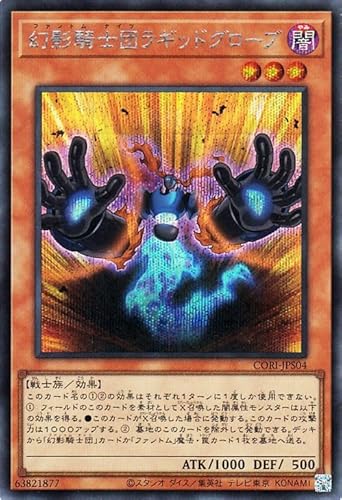 �V�Y���J�[�h ���e�R�m�c���M�b�h�O���[�u(�V�[�N���b�g���A) CHAOS ORIGINS�iCORI�j | �t�@���g���E�i�C�c ���ʃ����X�^�[ �ő��� ��m�� �V�[�N���b�g ���A