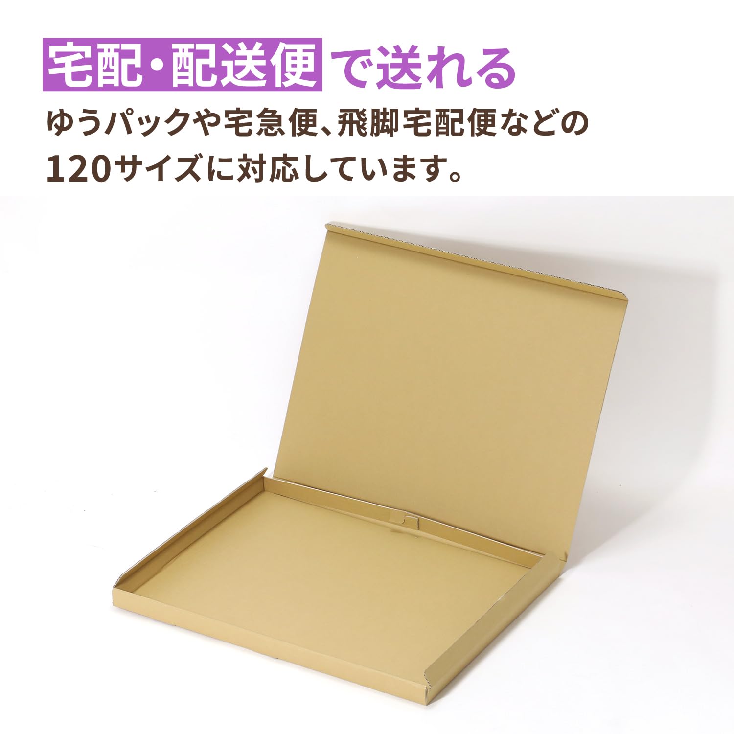 Amazon.co.jp: アースダンボール 段ボール箱 120サイズ A2 薄型 10枚