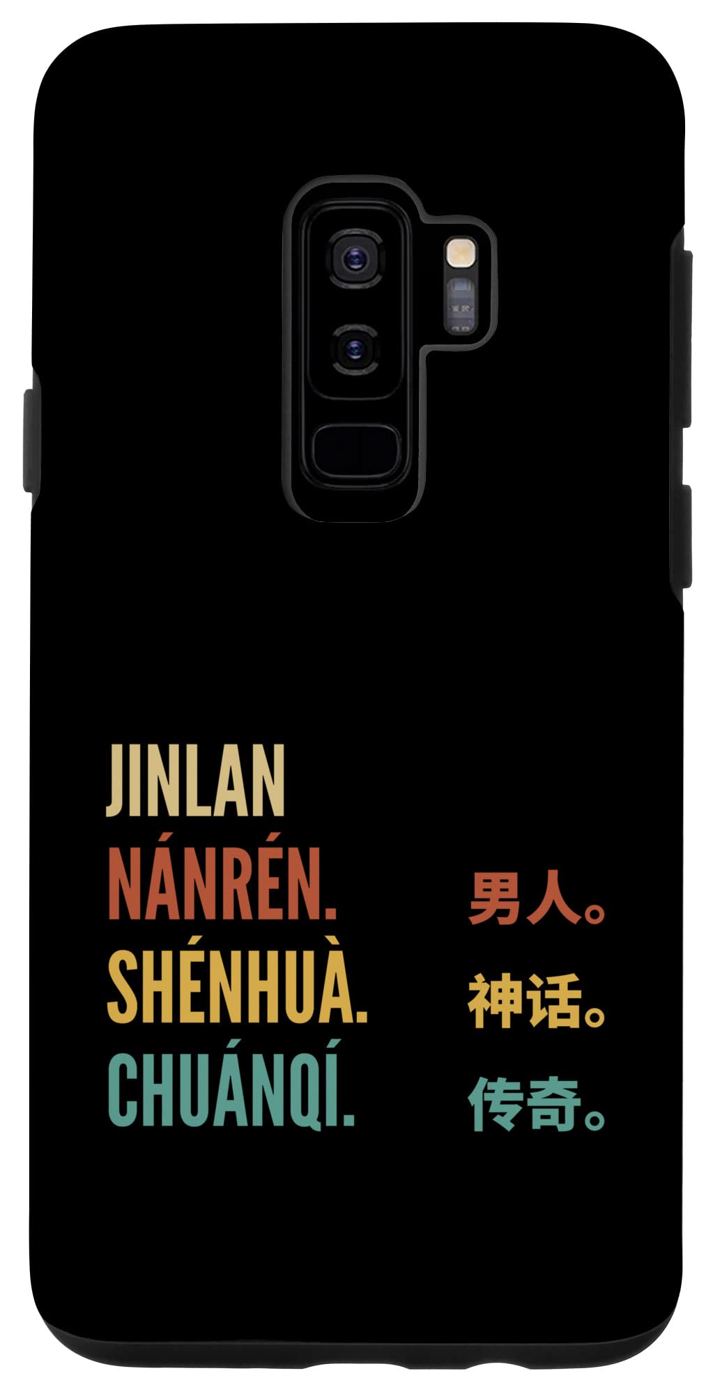 Galaxy S9+ Funny Chinese First Name Design - Jinlan Case