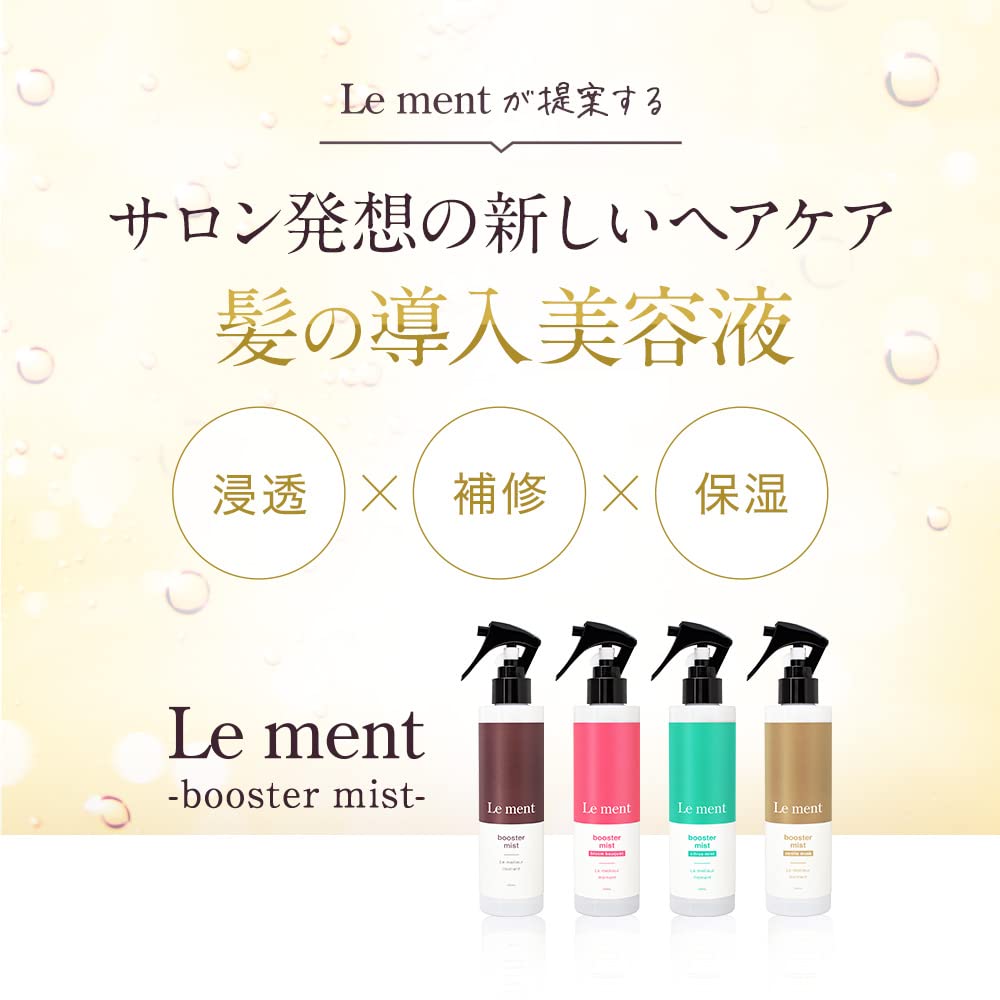 Amazon | Le ment (ルメント) ブースターミスト 髪の導入美容液 [ノン