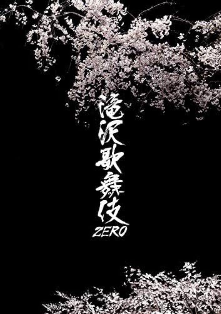  Man 滝沢歌舞伎 2020 DVD Amazon.co.jp: 滝沢歌舞伎 ZERO 2020 The Movie (Blu-ray Disc2