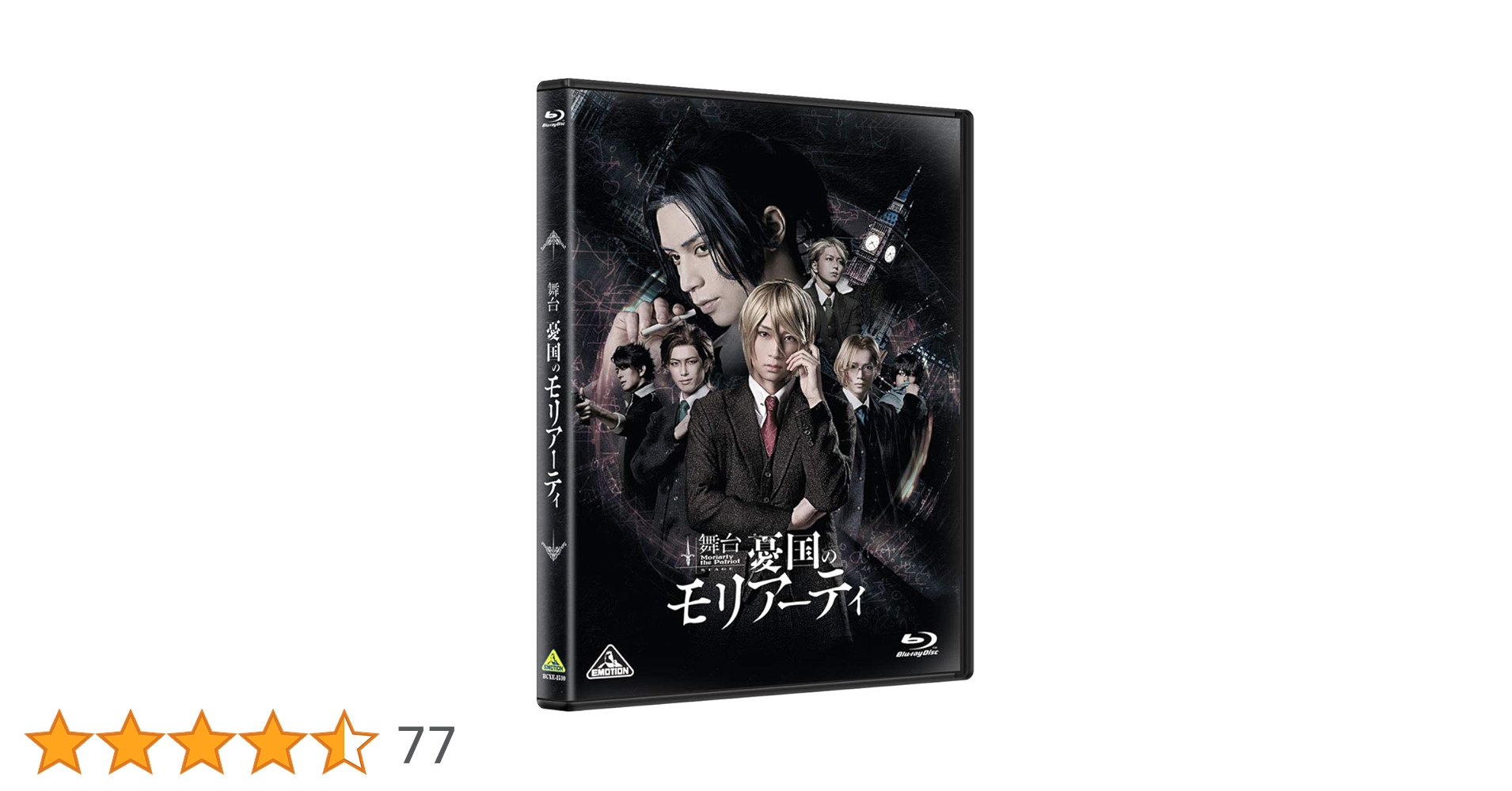 ミュージカル「憂国のモリアーティ」 [Blu-ray] Amazon.co.jp: ミュージカル「憂国のモリアーティ」 [Blu-ray
