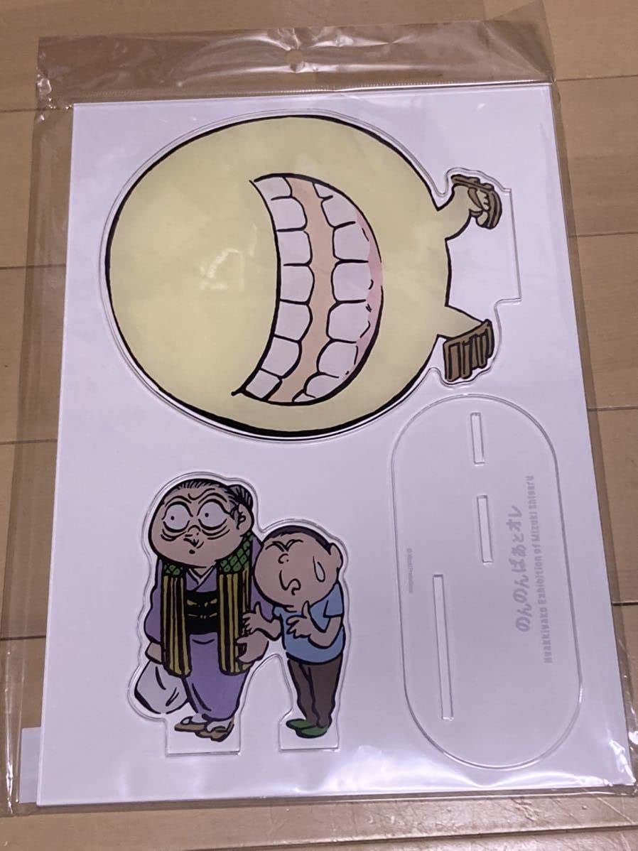 Amazon.co.jp: 会場内限定 水木しげるの妖怪百鬼夜行展 Aアクリル