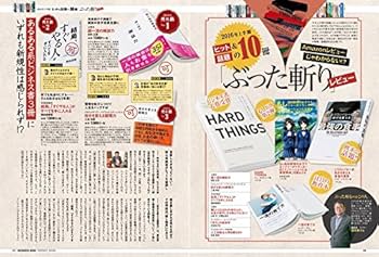 【まとめ買い】単品購入も可能 ビジネス書セット 多様なテーマ Amazon.co.jp: 【完全ガイドシリーズ138】 ビジネス書完全ガイド (100