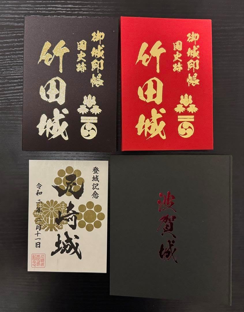 兵庫県御城印帳3点・御城印25点セット 兵庫県御城印帳3点 御城印25点セット