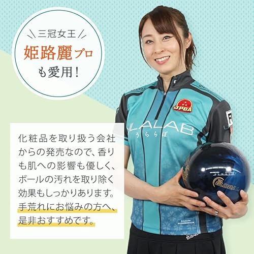 RUKEN ボウリングクリーナー200ml