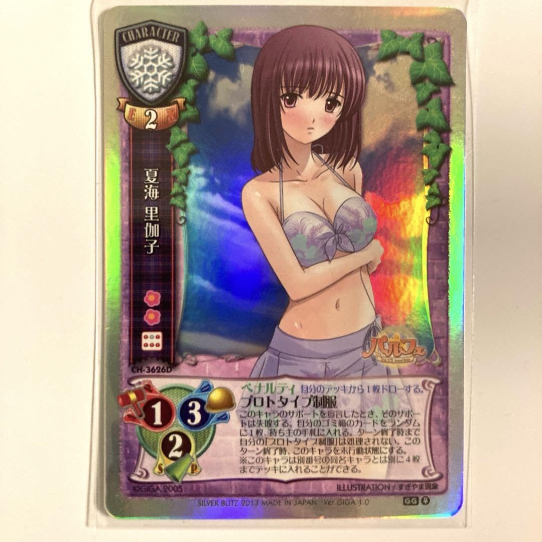 パルフェ ～ショコラ second brew～　夏海里伽子　缶バッジ　希少 51JP2705Z9L._AC_UF350,