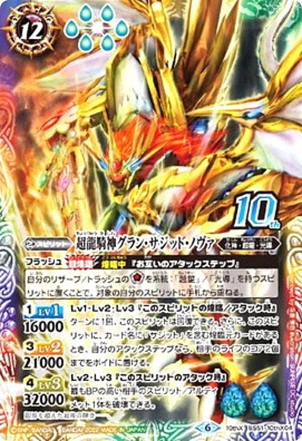 バトスピ 旧 光導デッキ グランサジットノヴァ付き バトスピ 旧 光導デッキ グランサジットノヴァ付き