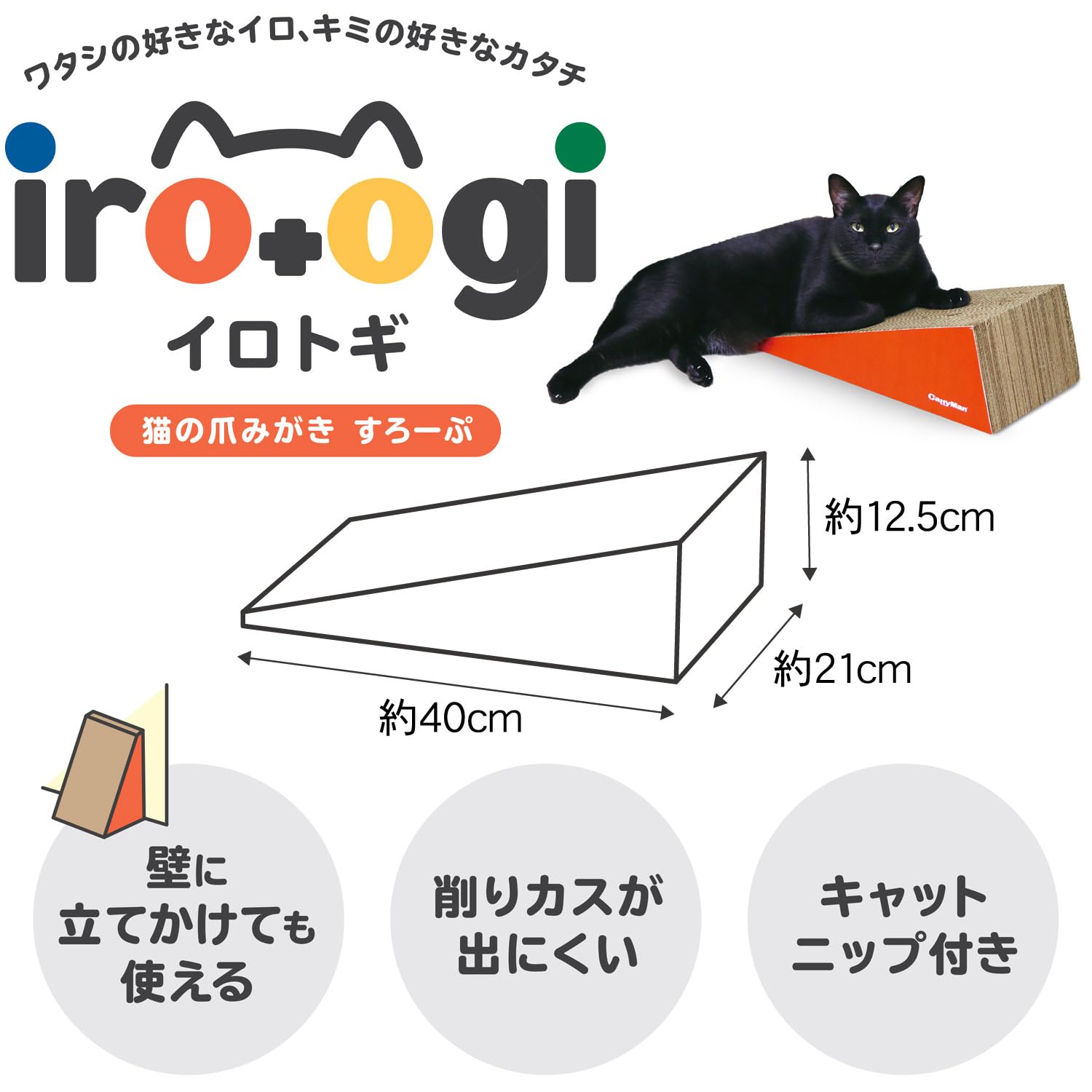 Amazon | キャティーマン irotogi 猫の爪みがき すろーぷ