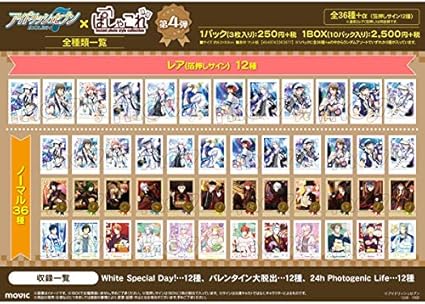 Amazon アイドリッシュセブン 原作版 ぱしゃこれ 第4弾 Box商品 1box 10パック入り アニメ 萌えグッズ 通販
