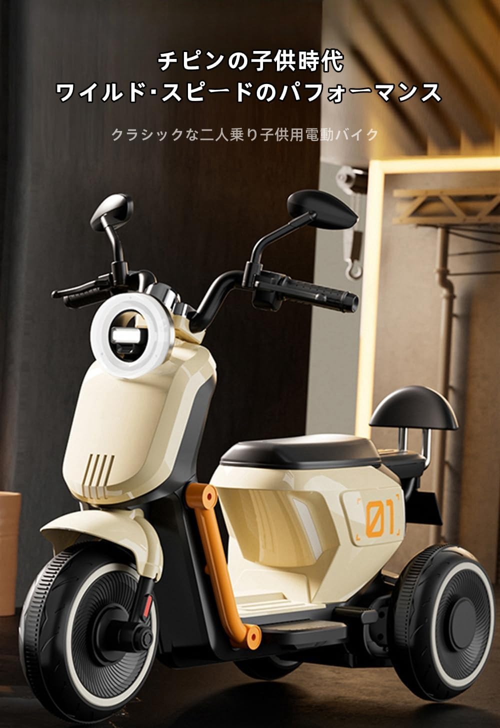 電動バイク小型子供用オートバイ 電動乗用玩具 室内室外 大容量