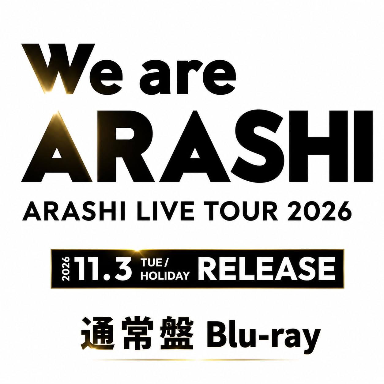 Amazon.co.jp: 【通常盤Blu-ray】We are ARASHI ARASHI LIVE TOUR 2026
