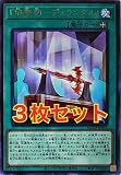 【 3枚セット 】遊戯王 ROTD-JP053 『焔聖剣−デュランダル』 (日本語版 レア) ライズ・オブ・ザ・デュエリスト