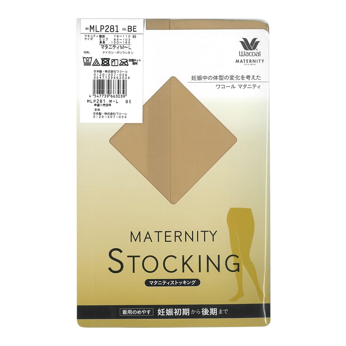 WACOAL MLP281 임산부 팬티스타킹 비베이지