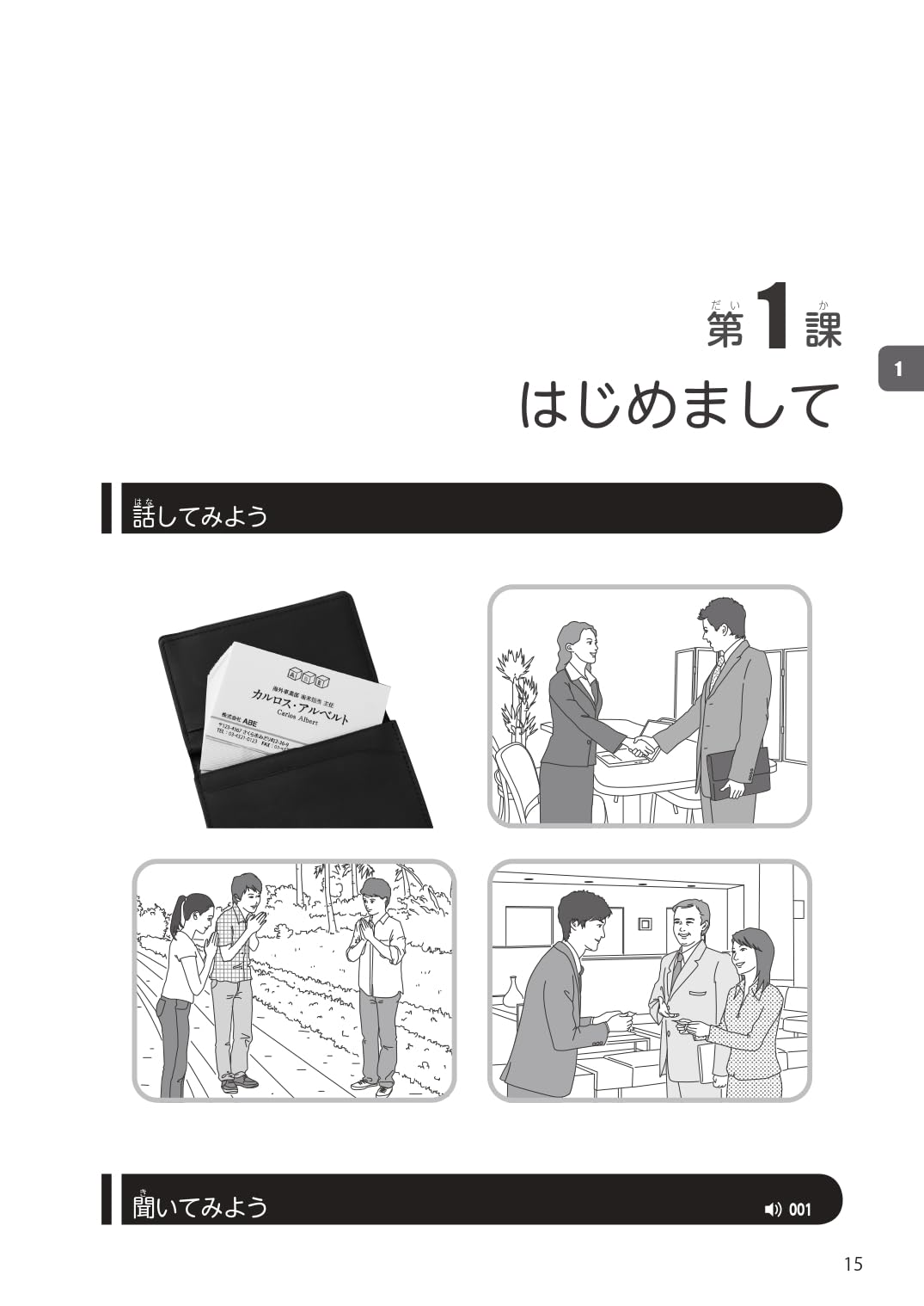 Amazon.com: できる日本語教材開発プロジェクト: books, biography