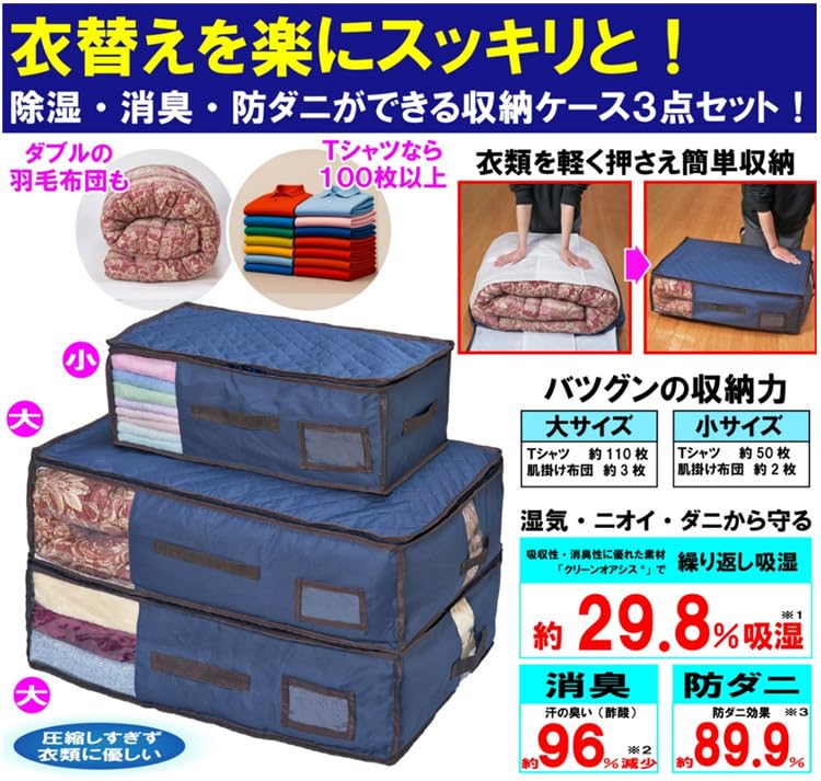 Amazon｜クリーンオアシス 収納ケース3点セット（大ケース×2、小ケース
