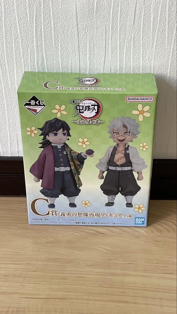 Amazon | 鬼 滅 一番くじ C賞 義勇の想像再現フィギュア