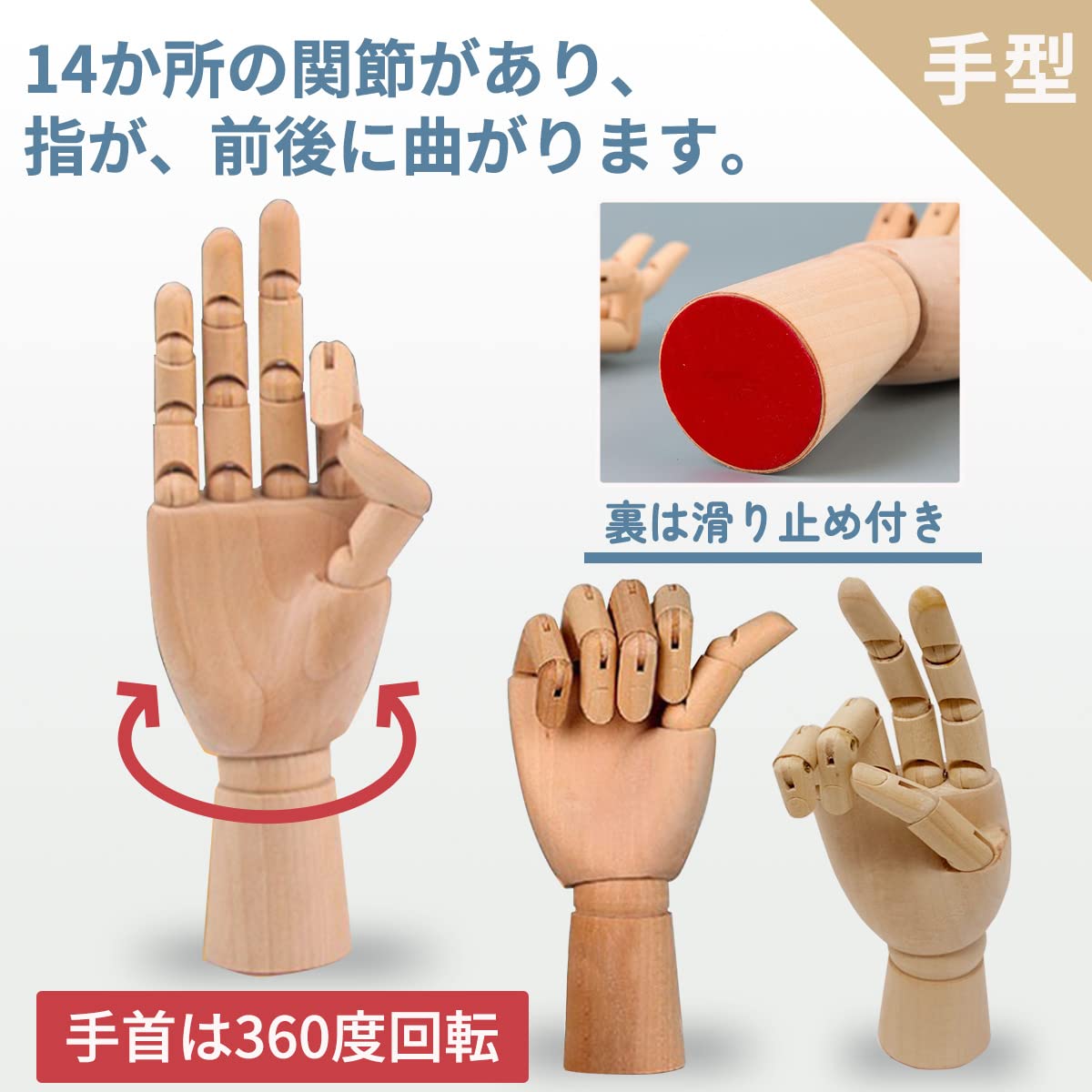 Amazon | dodtazz デッサン 木製 人形 手 2点セット ハンド 右手