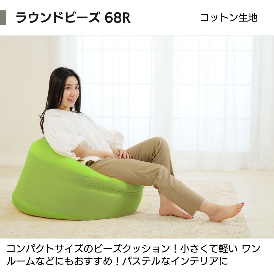 Amazon.co.jp: Out Style ビーズクッション 丸型 コンパクト 日本製 へ