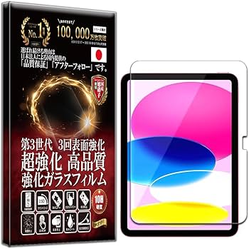 Amazon.co.jp: RISE フィルム iPad 第11世代 (A16) 2025 用/iPad 第10
