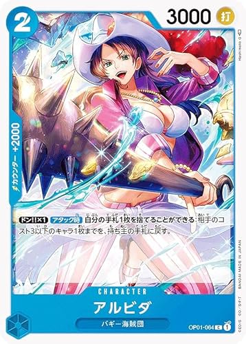 ワンピースカードゲーム OP01-064 アルビダ (C コモン) ブースターパック ROMANCE DAWN (OP-01)