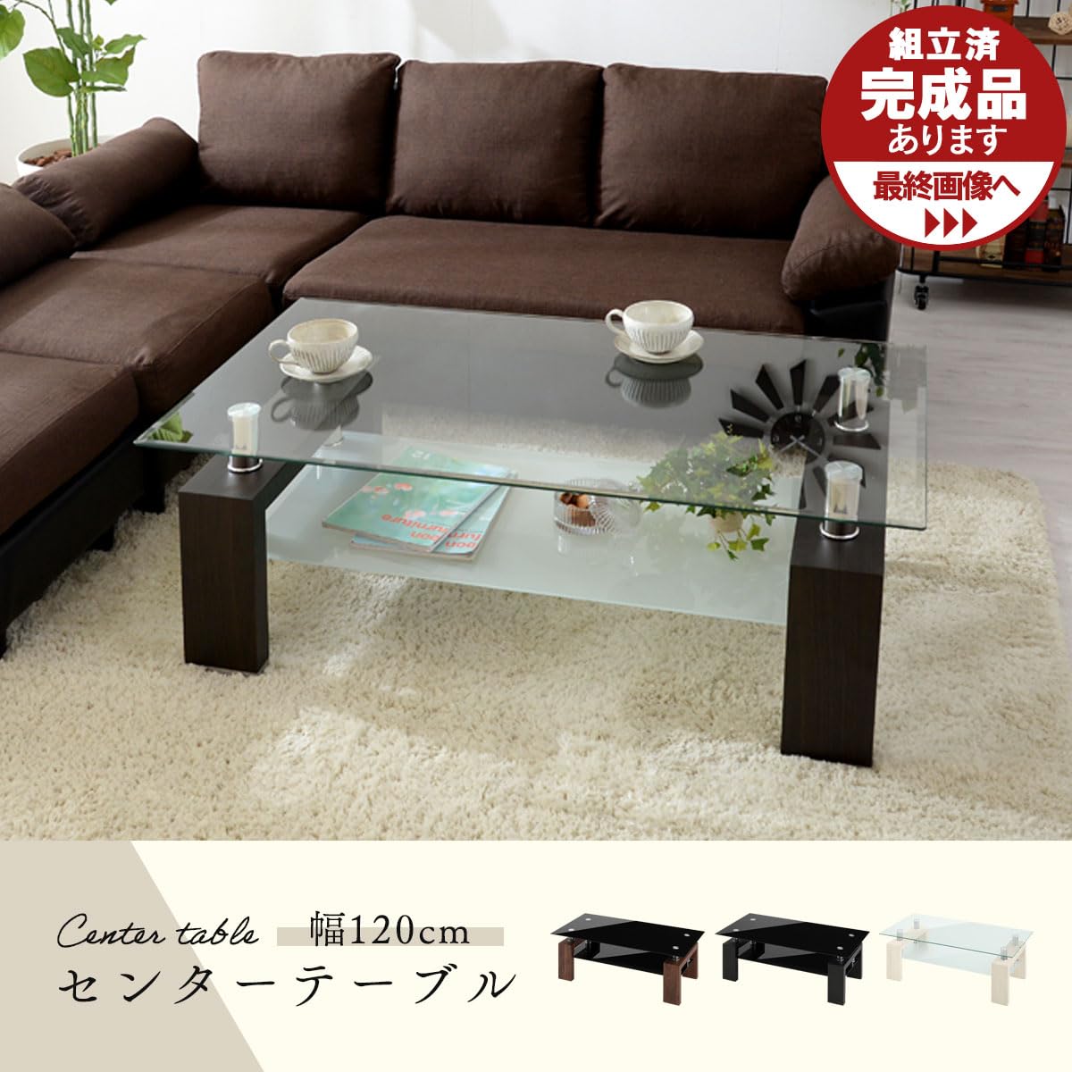 Amazon.co.jp: ぼん家具 センターテーブル ガラス 幅120cm 収納付き