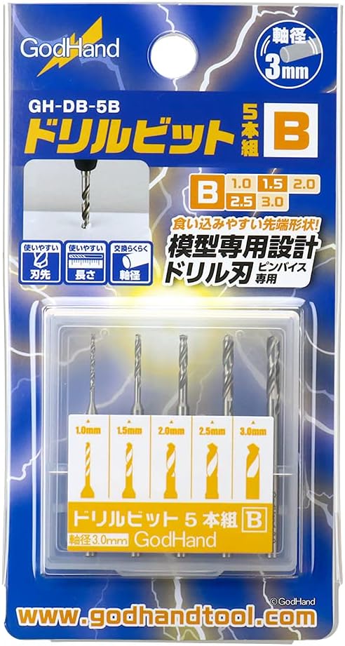 ゴッドハンド(GodHand) ドリルビット５本組(B) GH-DB-5B 