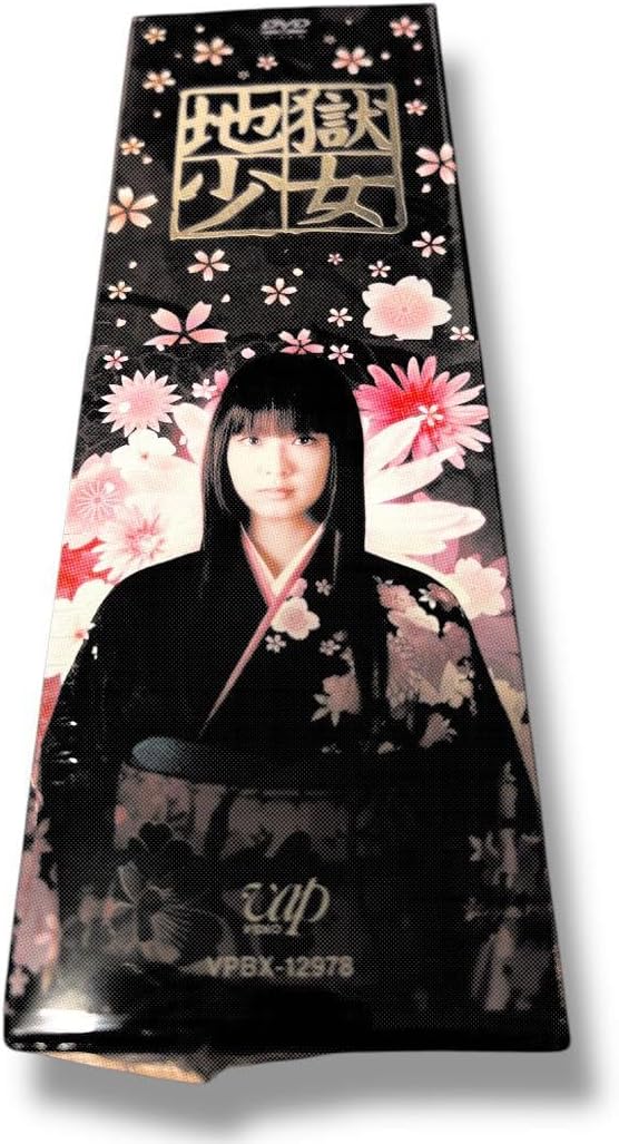 新品未開封】DVD「地獄少女（実写TV版）」DVD-BOX（4枚組）岩田さゆり